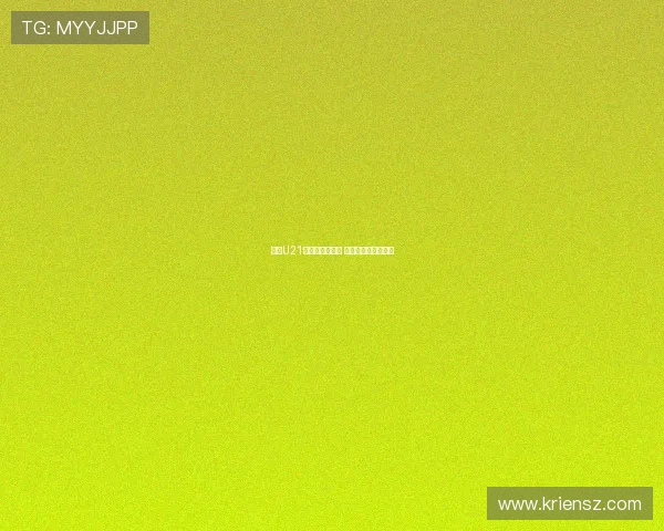 曼联U21前锋马瑟或离队 奥纳纳去留仍未确定